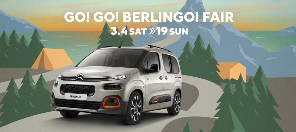 今週末からGO!GO! BERLINGO! FAIR 開催