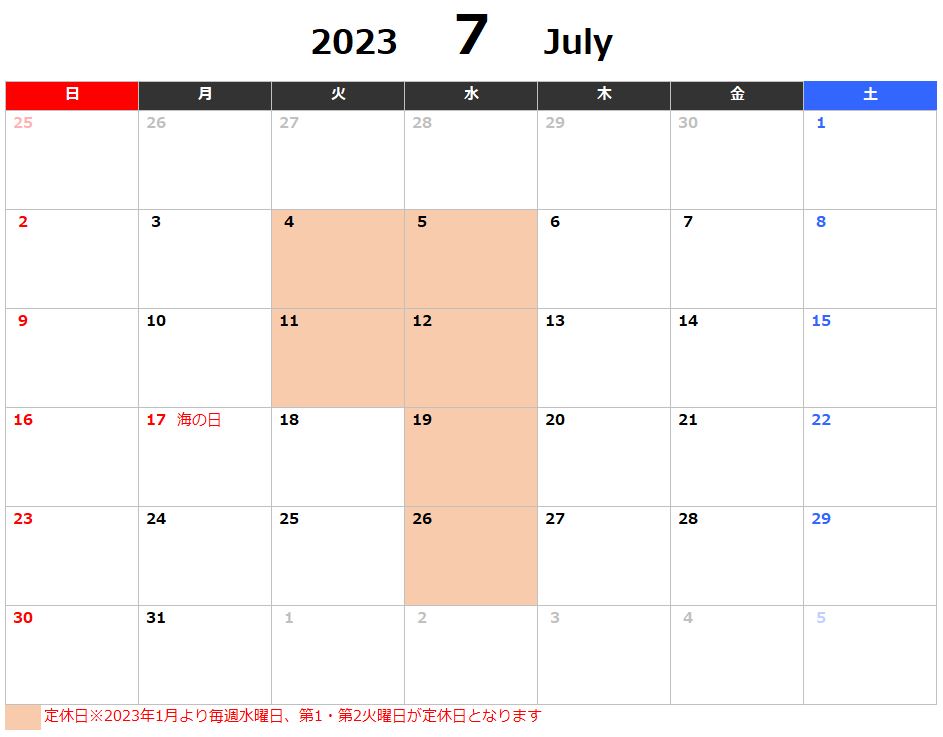 7月～8月までの営業カレンダー