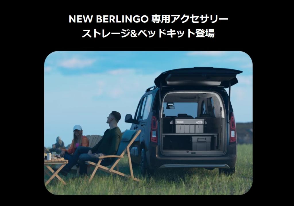 新専用アクセサリー「Agre Storage & Bed Kit」発売！