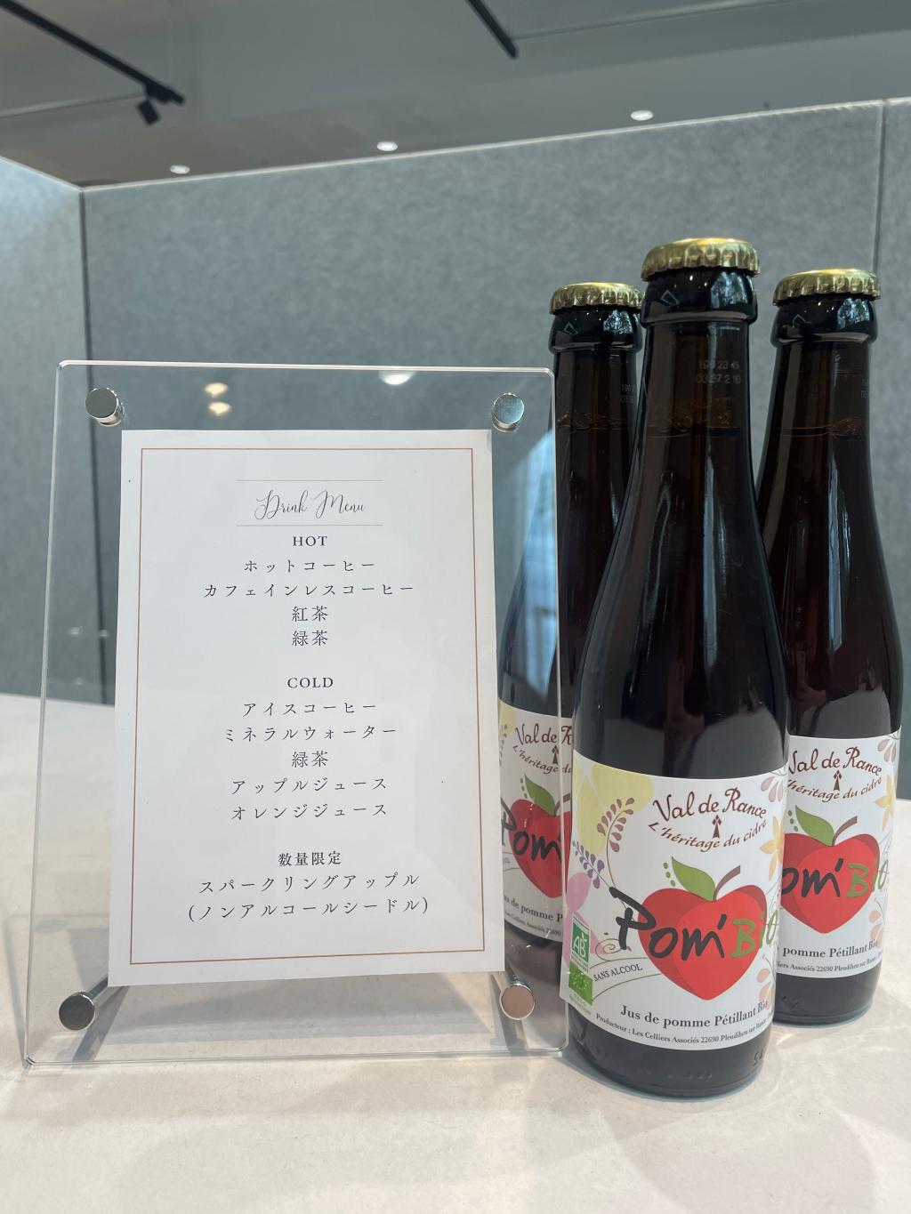 【数量限定】DRINK MENU