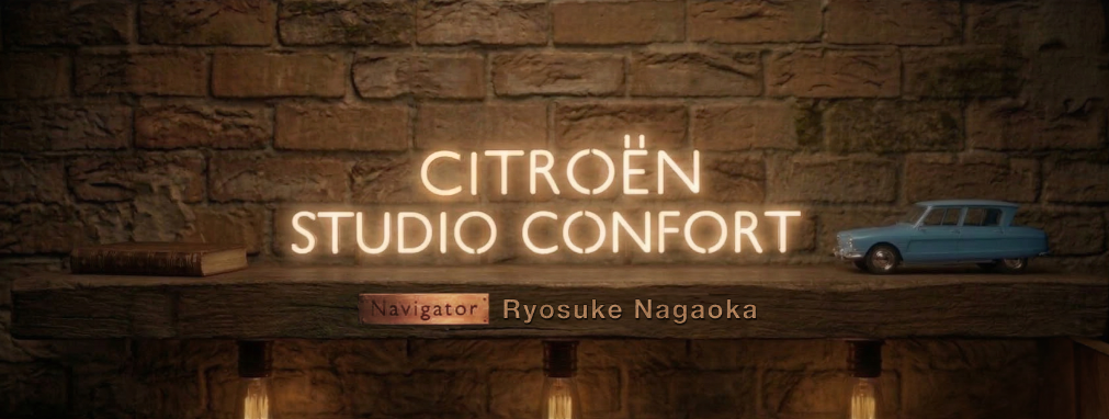 シトロエン J-WAVE提供番組がリニューアル 「CITROËN STUDIO CONFORT」4月4日(土)放送開始
