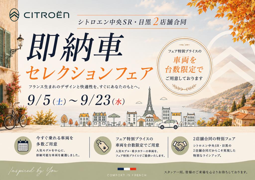 シルバーウィーク期間中も営業いたします！