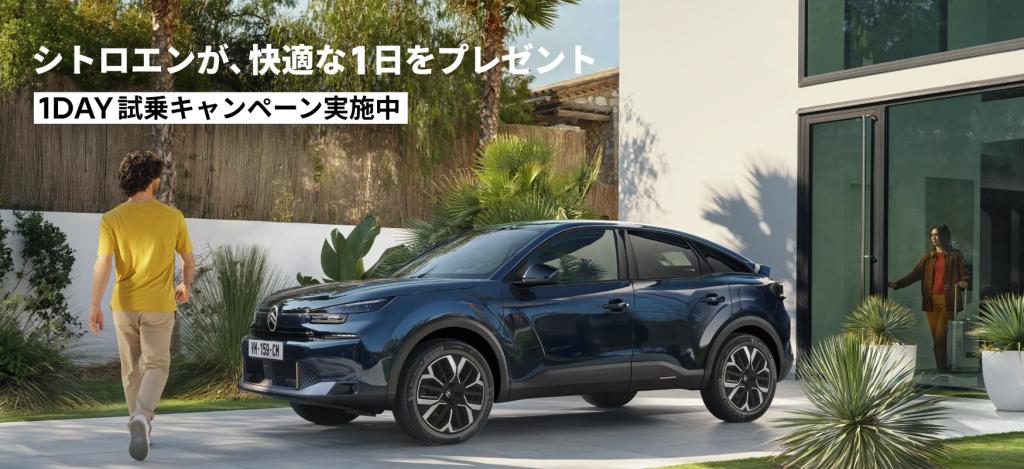 1DAY試乗キャンペーンのお知らせ