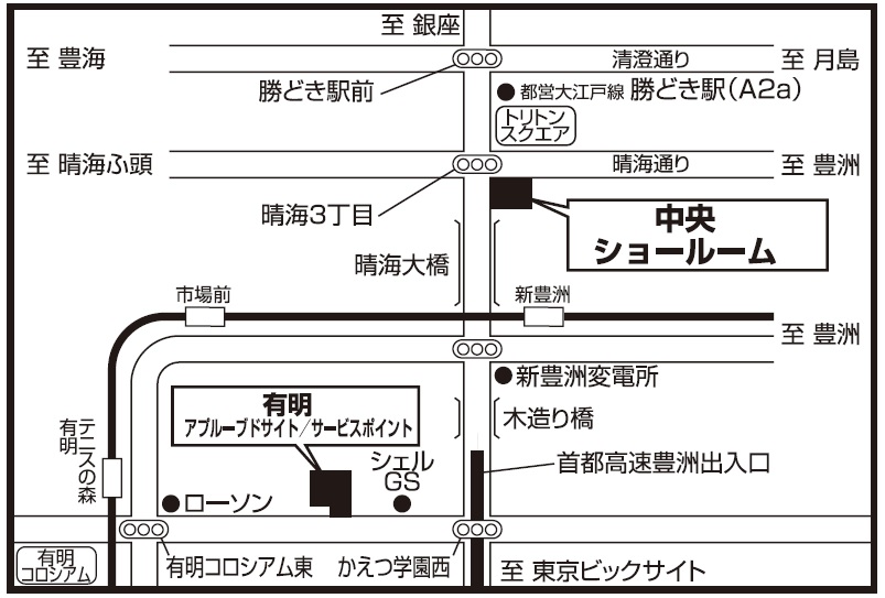 皆さまのアフターサービス拠点は有明にあります！