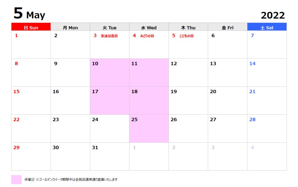 4月-6月の営業日カレンダー