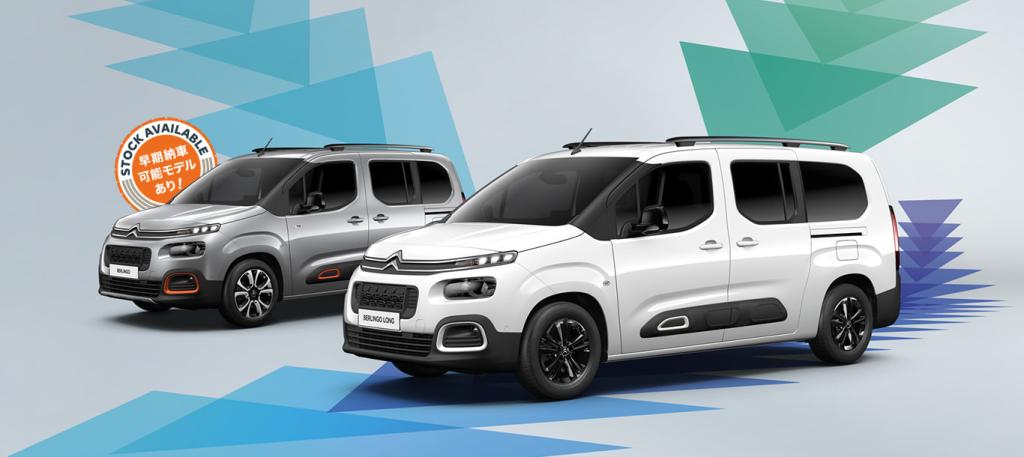 NEW CITROËN BERLINGO LONG デビューフェア　2/12まで