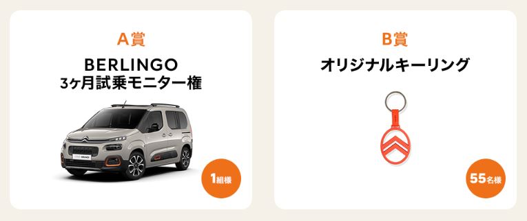 GO! GO! BERLINGO! SEASON 2