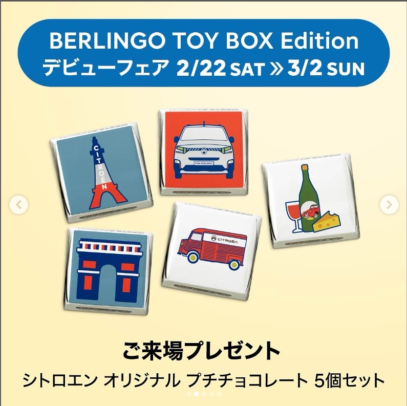 【特別仕様車】NEW BERLINGO TOY BOX Edition✨