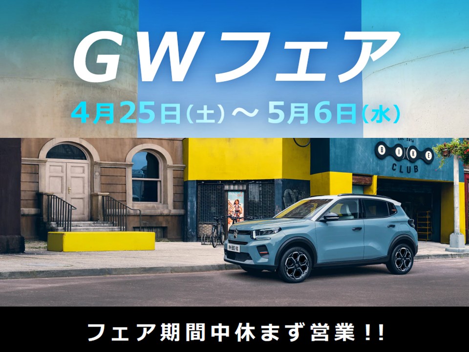 ゴールデンウィーク期間中の営業について